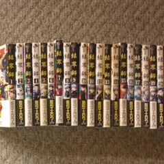 結界師　1～20巻　+ 指南之書