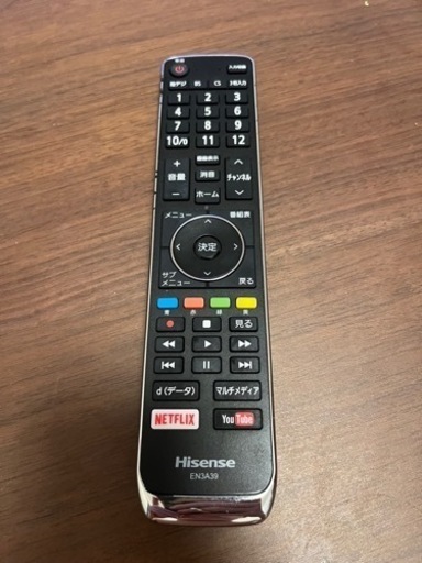 ハイセンス　50型　17年製