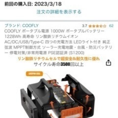 発電機(新品無開封)の画像