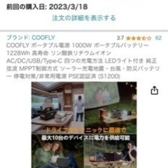 発電機(新品無開封)の画像