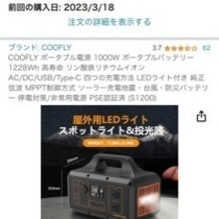発電機(新品無開封)の画像