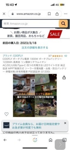 発電機新品