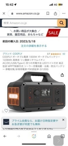 発電機新品