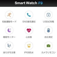 【新品未使用未開封✨】Bluetooth 5.2スマートウォッチ F9 体温測定 血中酸素 高温警告 着信通知 血圧測定 睡眠検測 活動量計 心拍計 IP68級防水 腕時計の画像
