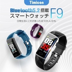 【新品未使用未開封✨】Bluetooth 5.2スマートウォッチ F9 体温測定 血中酸素 高温警告 着信通知 血圧測定 睡眠検測 活動量計 心拍計 IP68級防水 腕時計の画像