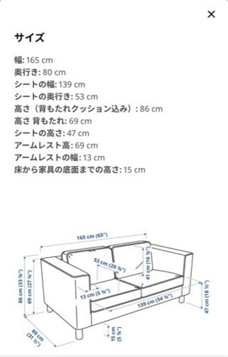 イケア PÄRUP ペルプ 2人掛けソファ