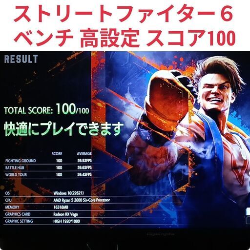 美品 格安快適ゲーミングPC Ryzen Vega56 メモリ16 SSD256 極美品 格安ゲーミング Ryzen Vega56 メモリ16G SSD512G Windows11