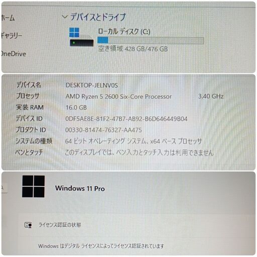 美品 格安快適ゲーミングPC Ryzen Vega56 メモリ16 SSD256 極美品 格安ゲーミング Ryzen Vega56 メモリ16G SSD512G Windows11
