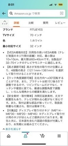 テレビ台　壁寄せテレビスタンド32-70インチ対応