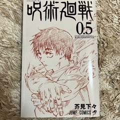 【取引中】映画特典単行本の画像