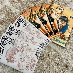 【取引中】映画特典単行本