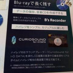 中古Blu-rayDrive動作品/完品/秋田/由利本荘市内自宅前/発送可能の画像