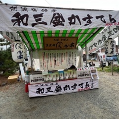 ⭐️年末年始お正月⭐️大神神社､初詣屋台のアルバイト急募