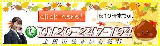 季節ごと変わるお電話はこちらバナー