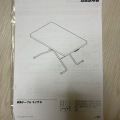 ニトリ 昇降テーブル ライザN の画像