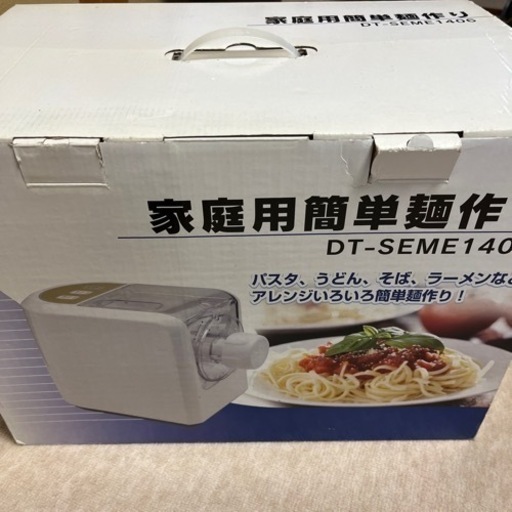 【未使用】家庭用簡単麺作り　製麺機　年越しそば
