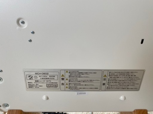 パネルヒーター　ほぼ新品　値下げ交渉可