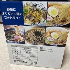 【未使用】家庭用簡単麺作り　製麺機　年越しそばの画像