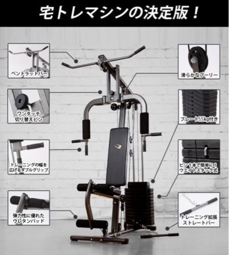 ホームジムDX BODYMAKER ボディメーカー 筋トレ 