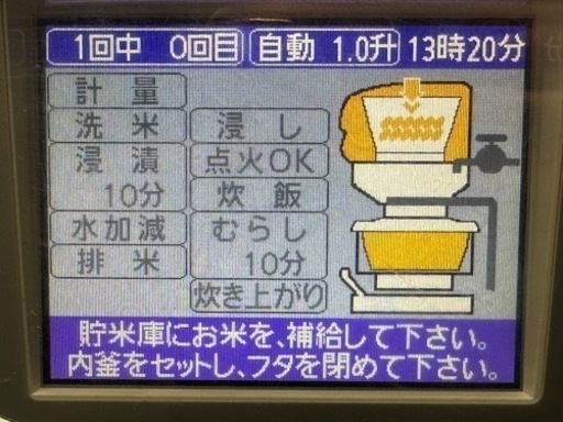 クボタ　Kubota　業務用　ライスロボ　自動炊飯器　プロパンガス　２０１８年製　厨房　飲食店　KR451NA
