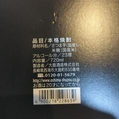 芋焼酎の画像