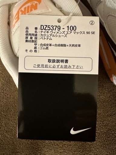 【新品】  AIR MAX 90 SE レディース DZ5379-100☆
