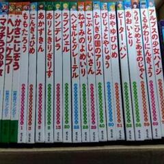世界名作ファンタジー　はじめての世界名作えほん　まとめ売り