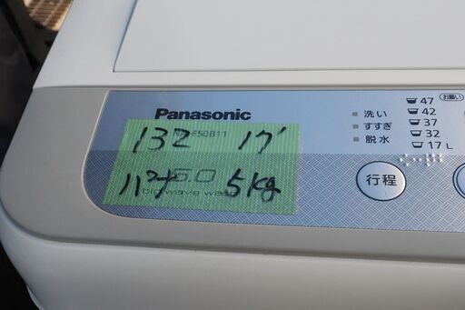 洗濯機、２，０１７年製、パナソニック