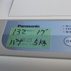 洗濯機、２，０１７年製、パナソニック