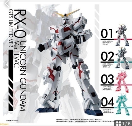 お台場ユニコーンガンダム ガチャガチャ