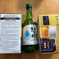 チャミソル　　うすづくりビアーグラス2個の画像