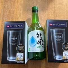 チャミソル　　うすづくりビアーグラス2個