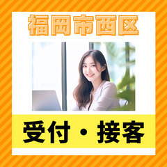 受付