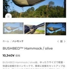ハンモックの画像