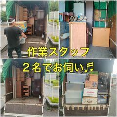 【日当1万円 全額日払い 昼食付 短時間♬】家電の配送、不用品の...