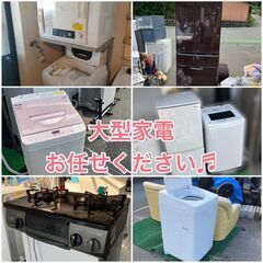 【日当1万円 全額日払い 昼食付 短時間♬】家電の配送、不用品の買取回収、ミニ引っ越しのお仕事（短期）の画像