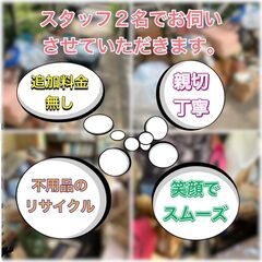 【日当1万円 全額日払い 昼食付 短時間♬】家電の配送、不用品の買取回収、ミニ引っ越しのお仕事（短期）の画像