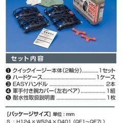 【60%OFF】非金属タイヤチェーン　値下げしました！の画像