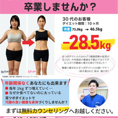 1日1名限定！12月29日までのチャンス‼　耳つぼダイエットでキ...
