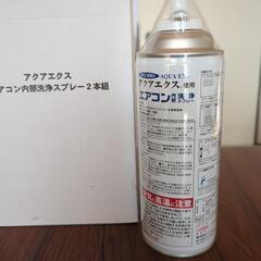 エアコン内部洗浄スプレーの画像