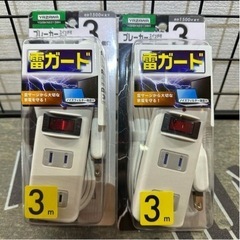 電源タップ　一つ500円