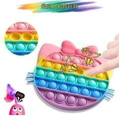 プッシュポップ バブル ユニコーン ネコ スクイーズ玩具 知育玩具の画像