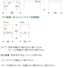 値段交渉多少可。再再値下げしました！　美品　ドレッサーまもなく処分予定の画像