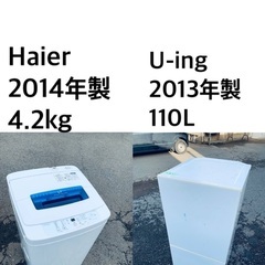 ★送料・設置無料✨★処分セール！超激安◼️冷蔵庫・洗濯機 2点セット✨