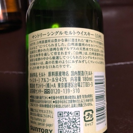 Japaneseウィスキー飲み比べセット