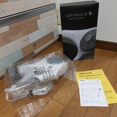 サテニークドライヤー