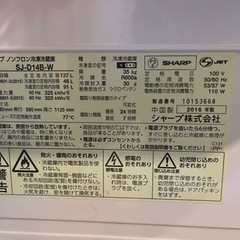 SHARP 一人暮らし　冷蔵庫の画像