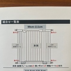 【交渉済】ベビーフェンス 安全ゲート 白の画像