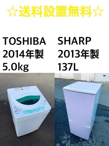 送料・設置無料✨　★限定販売新生活応援家電セット◼️冷蔵庫・洗濯機 2点セット✨