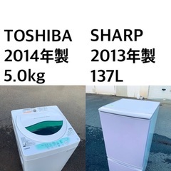送料・設置無料✨　★限定販売新生活応援家電セット◼️冷蔵庫・洗濯機 2点セット✨